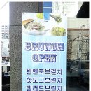 브런치카페쿡 이미지