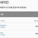 티앰비숯불닭바베큐