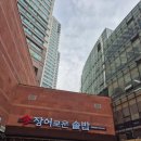 장어로운 솥밥 이미지