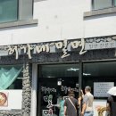허가네밀면 | 거제 현지인 맛집 허가네 밀면 웨이팅 정보 내돈내산 후기