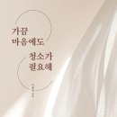 압구정민박 이미지