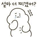 타마타마 하이볼