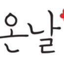 나에게 온날 이미지