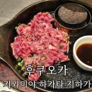 후쿠오카 함박스테이크 맛집 '키와미야 하카타역 지하가점' 웨이팅부터 메뉴 추천 솔직후기