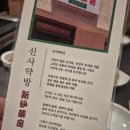 5508 | 선정릉역맛집 추천 신사약방 난축맛돈 모듬 + 순메밀 비빔냉면 후기