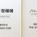 고은정 헤어