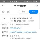 12/13 (금) 북구 볼링벙 함께해요~~ ^-^ 이미지