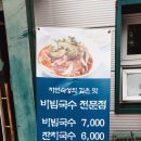부잣집국수 이미지