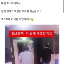 호빠에서 결제 안하고 도망간 여자. 이미지