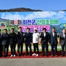 화천군산림조합 이미지