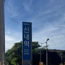 신내로16길 | 중랑구 산후조리원 '레피리움시그니처 신내' 계약 후기, 가격 할인 정보