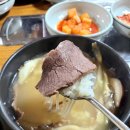 GS25 민푸른점 | 전민동 로컬 찐맛, 한우곰탕 — “고기 두께가 답이다!”