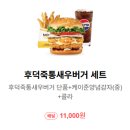 맘스터치 평택이충점 네이버블로그
