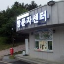 안동호반자연휴양림 이미지