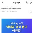 소드는 치킨카페 아니긔? 뿌링클 1000마리 뽑기 도전~ 뭅뭅! 이미지