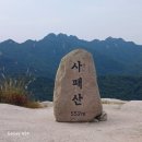 제126차 2025년 12월 양주 사패산 송년산행 공지(블랙야크 100대 명산) 이미지