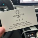 [제주미용실] 살롱하임연동점/염색후기/연동미용실추천/신제주미용실