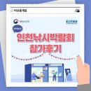 낚시어선 | 어선거래시스템│2026 인천낚시박람회 방문 후기