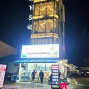 영덕 맘에듬 아파트 옆 | 영덕 여행 2박 3일 추천숙소 경찰수련원 울진 후포항 박달대게 맛집 솔직 후 기