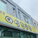 아성청국장 | [청주/아성청국장] 남녀노소 모두 만족스러운 현지인 맛집, 내돈내산 후기