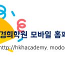 홍경희학원