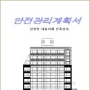 대유건설(주)