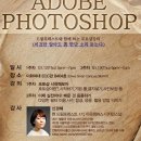 깍고볶고 | [드림포레스트]아오씐나님의<포토샾강연회>후기♬