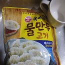***물만두** 이미지