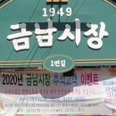 (사)금남시장 이미지