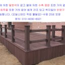 합성목재를 헤베당 5만5천원에 공급합니다.(국산 솔리드 25T 데크), CAD설계무료지원 이미지