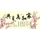 가화만사흥 이미지