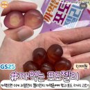 지에스25 대촌오네뜨 이미지