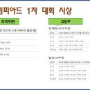 ㈜올림피아드학원 이미지