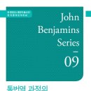 [존 벤자민스 통번역 총서 09] 통번역 과정의 심층 탐구 | 소냐 티르코넨-콩디, 리타 야스켈라이넨 편저