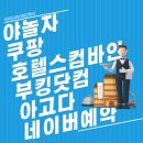 해강모텔 이미지