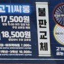 고기싸롱화성 이미지