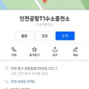 수송충전소 이미지