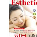 피부미용사 네이버블로그
