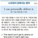 I can personally deliver it.(내가 직접 전달해 줄 수 있어.) 이미지