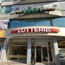 롯데리아 대구계명 이미지