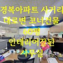 경복빌딩 이미지