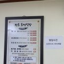 만호호성식당 이미지