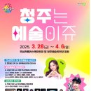 청주예술의전당 소1전시실 | 꿀잼도시 청주예술제 일정 연극 덕만씨를 찾습니다 관람후기