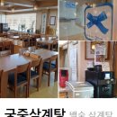 떡볶이가게