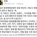 정성근 &#34;북한 가서 살 자유&#34; 막말 조국 &#34;잠입탈출죄 교사하나&#34; 이미지