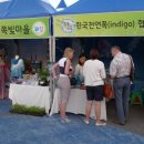 어름박골 쪽빛마을 이미지