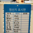 굿족발보쌈 조대점 | [서울/당산] 우리풍천장어꼼장어체육관&amp;족발보쌈 30년 전통의 숯불 꼼장어 맛집