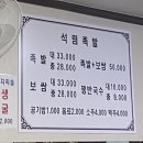 석림족발 이미지