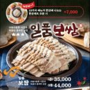 족슐랭 - 서초구 강남대로10길 13 | 족슐랭
