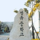 장유중학교 이미지
